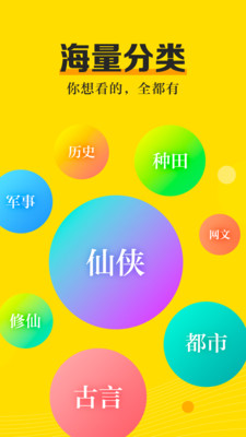 米阅小说免费阅读手机版  v3.8.0图4