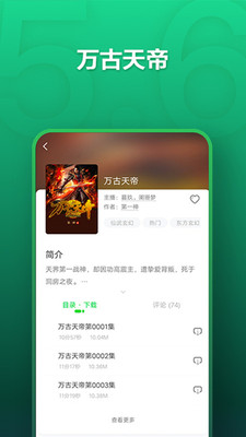 氧气听书下载安装  v5.6.4图1