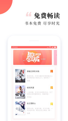 有趣免费阅读小说app  v1.1.12图3