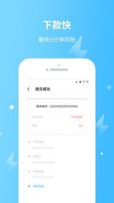 响当当手机版  v1.2.0图3