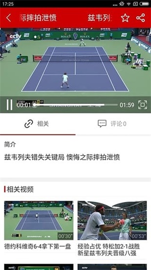 飞流直播2024  v2.2.20图2