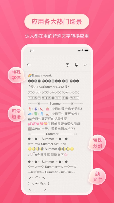 特殊字体app下载