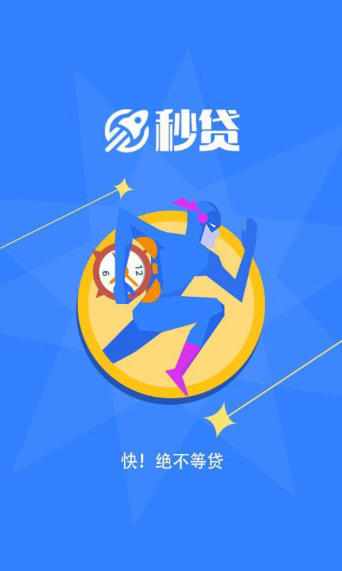 友信秒贷app下载  v7.8.0图4