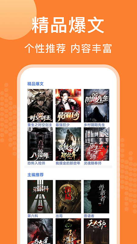 闻香阅读  v1.0.1.5图3