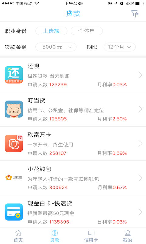 抵押金银贷款  v4.0.13图3