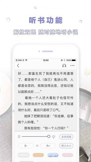 天空阅读器app官方下载  v1.0.1图4