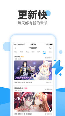 快乐天漫画安卓版  v1.3.0图1