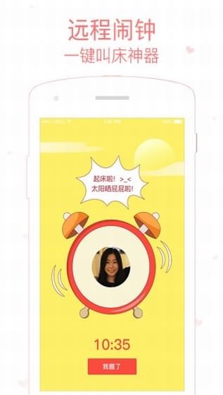 小恩爱app  v6.8.40图2