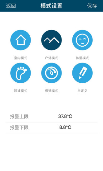 温度侠  v1.0图4