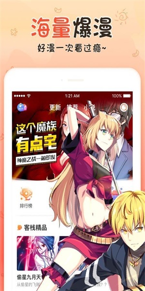 银河漫画手机版  v5.0.0图2