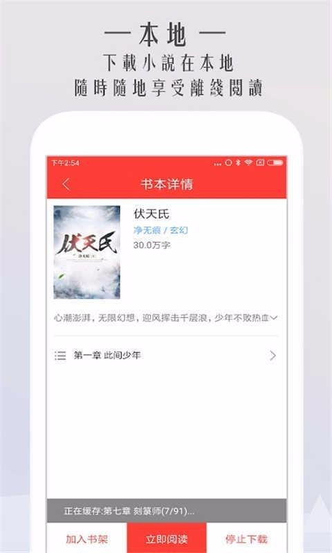 开卷免费小说手机版  v1.0图2