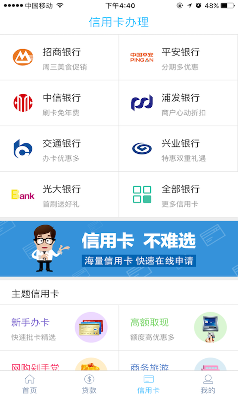 抵押金银贷款  v4.0.13图1