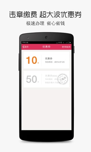 汽车之家违章查询助手  v3.4.0图2