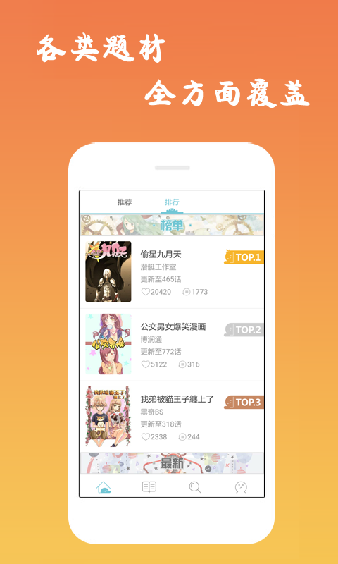 重庆西漫2022  v5.0.0图1