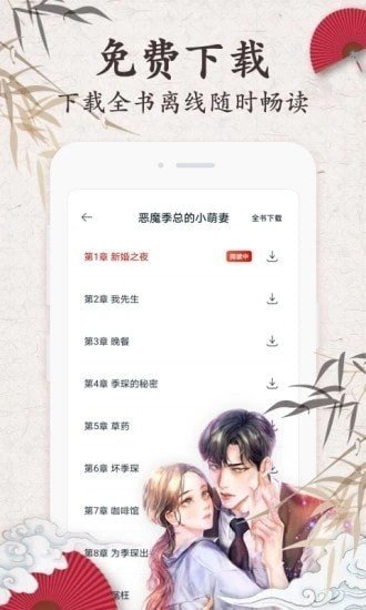 匿名小说2024  v7.35图1