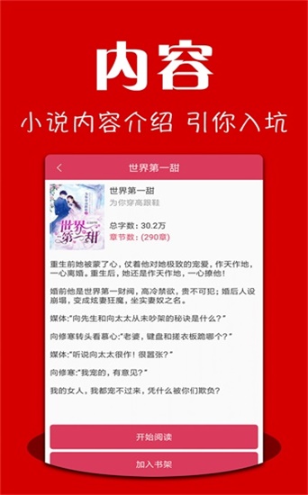 消时阅读app  v1.0.1图1