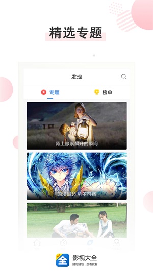 影视大全纯净版安卓版  v1.5.4图4