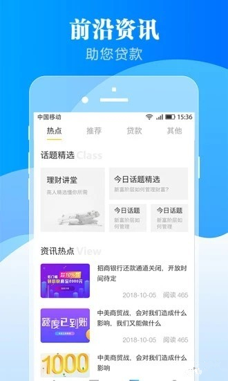 乐客宝app  v1.6.0图1