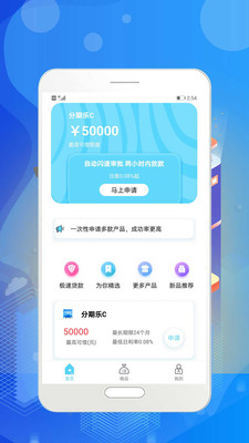 大鹅贷款app  v1.0.5图3