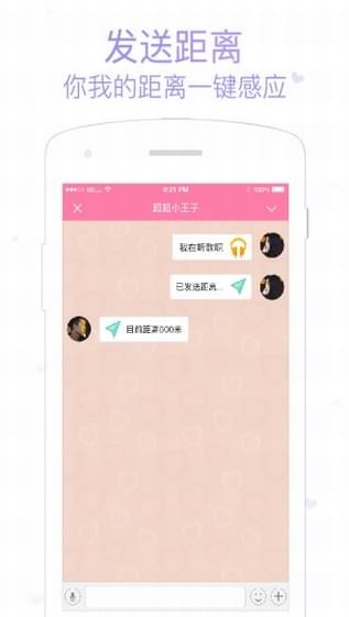 小恩爱app  v6.8.40图1