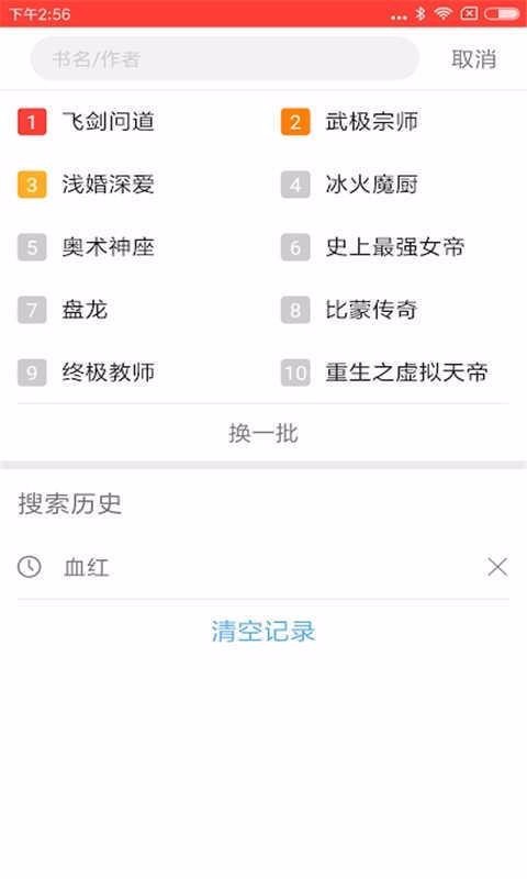 开卷免费小说手机版  v1.0图1