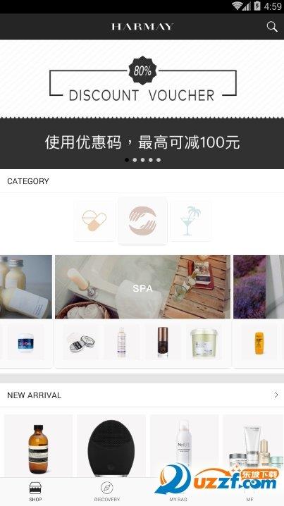 HARMAY  v1.0.0图2