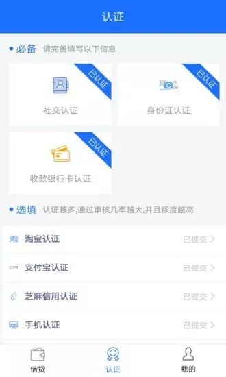 易速小贷2024  v1.0.0.1图1