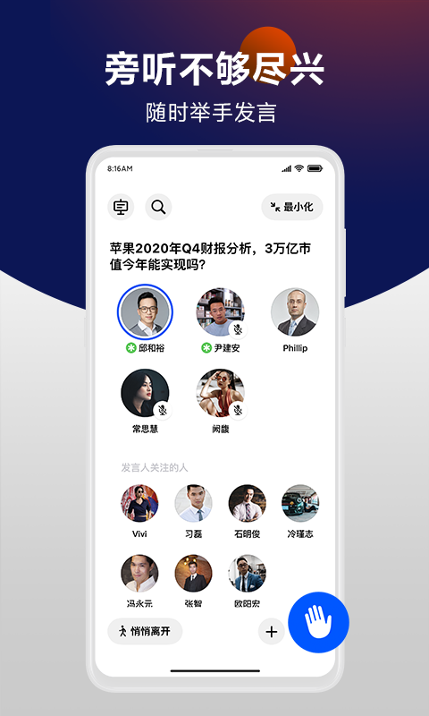 举手2024  v1.0.38图2