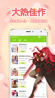 多蕰漫画手机版  v0.2.5图2