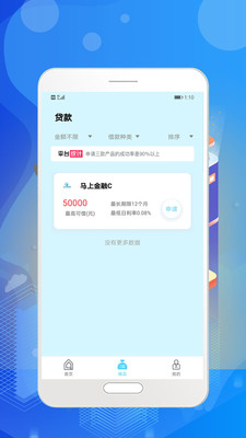 大鹅贷款app