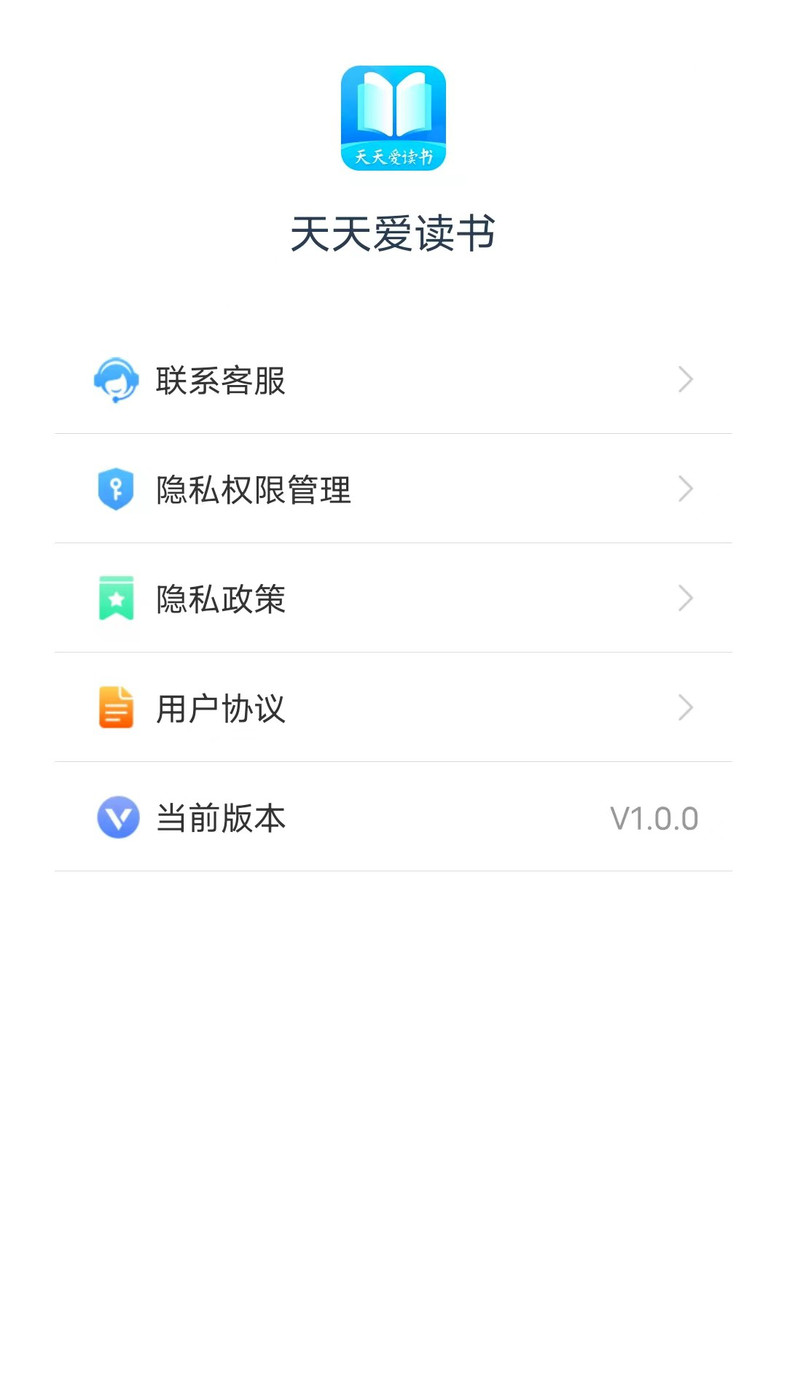 天天爱读书手机版  v1.0.0图3