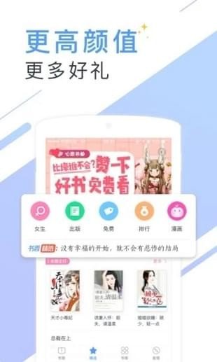 书香小说软件下载免费  v5.55.1图3