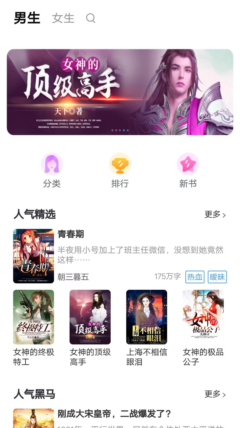 天天爱读书手机版  v1.0.0图4