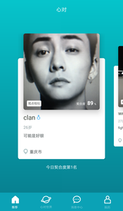 心对一对一聊天免费版  v2.1图1