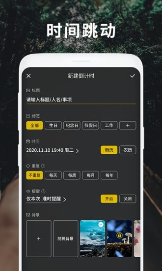 时间跳动网名  v1.5图2