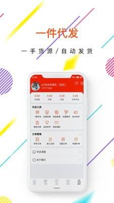 开店通POS机  v5.1.3图3