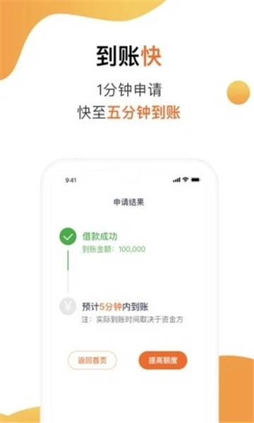 小仓鼠贷款app下载  v1.02图2