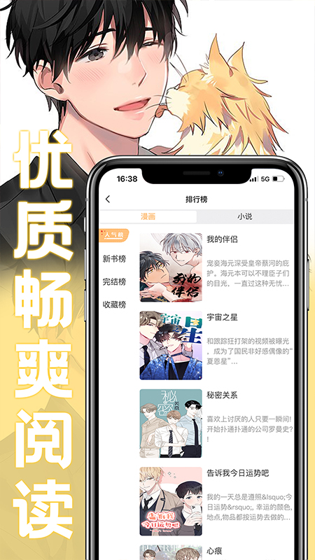 薯条漫画官方正版下载安装  v1.0图2