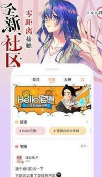 龙猫网漫画免费版