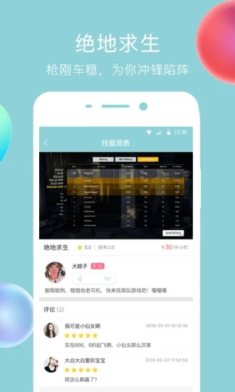 闲来鱼丸安卓版  v1.0.4图2