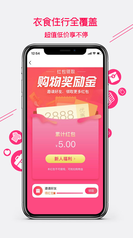 集优爱购  v1.0.7图1