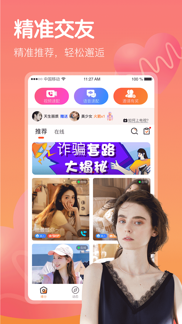 心欢app  v1.0.0图1