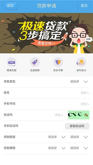 给你贷app