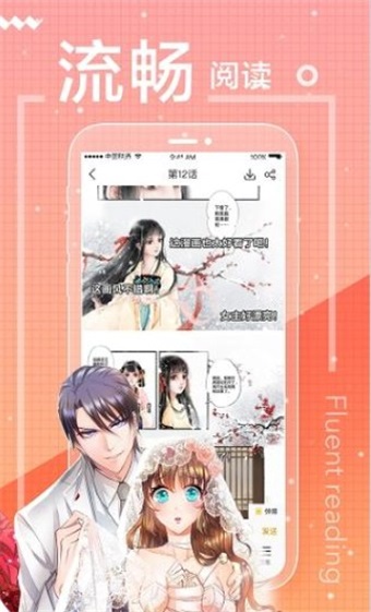 98漫画网2024  v1.4.05图3