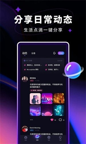 觅光2024  v1.0图3