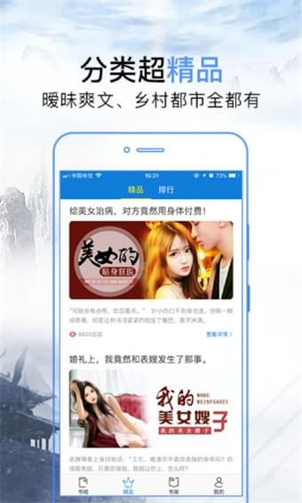 问鼎小说免费阅读全文枫叶  v3.2图3