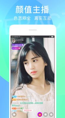 芯动视频聊天app  v7.0.0图1