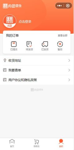 肉团  v2.3.2图3