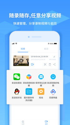 ev录屏下载手机  v1.2.3图1