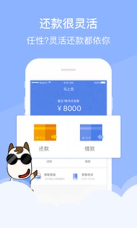 马上短期贷下载  v3.1.2图1